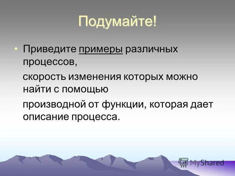 примеры проявления гражданственности нашими современниками. т. кашурникова чудо имя. приведите примеры изменения скорости тела под действием других тел. мои способности обществознание 6 класс.