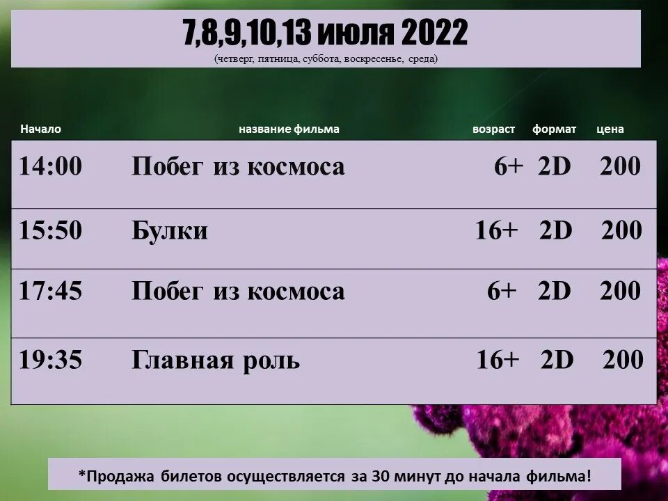 кино агидель расписание.