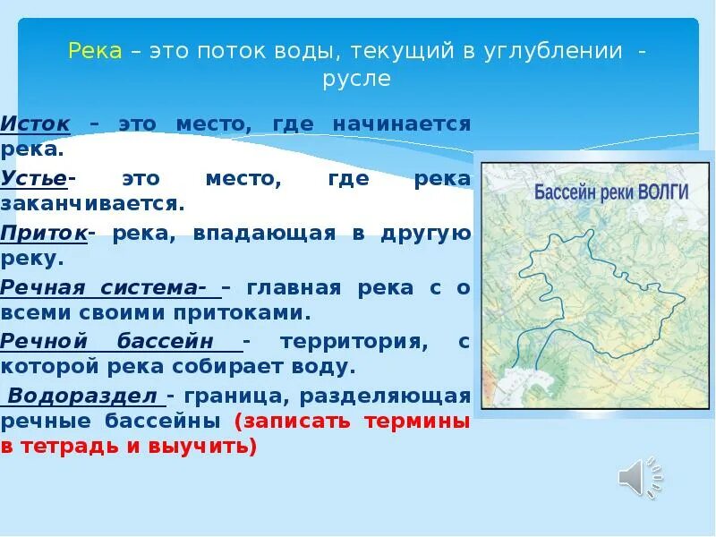 Воды какой реки протекают через