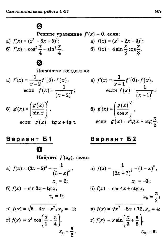 Математика 11 самостоятельные и контрольные. Самостоятельные 10 класс Алгебра Мордкович. Алгебра 10 класс Колягин контрольные работы. Контрольные 11 класс Алгебра Мордкович. Самостоятельные и проверочные работы по математике 10 класс.