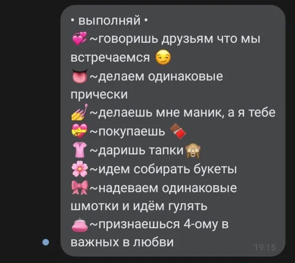 Песня для парного описания. Парные статусы для ЛП. Парные статусы в ВК для ЛП. Пареные статусы для ЛП. Парные статусы в ВК для подруг.