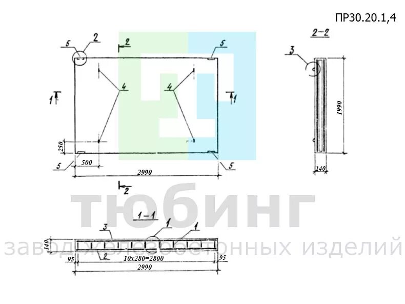 Пр 30 20. Плита ТПР 57-007-85. Плита пр30.20.1.4 расшифровка. Плита пр 30.20.1,4. Плита пр 30.20.1.4 характеристики.