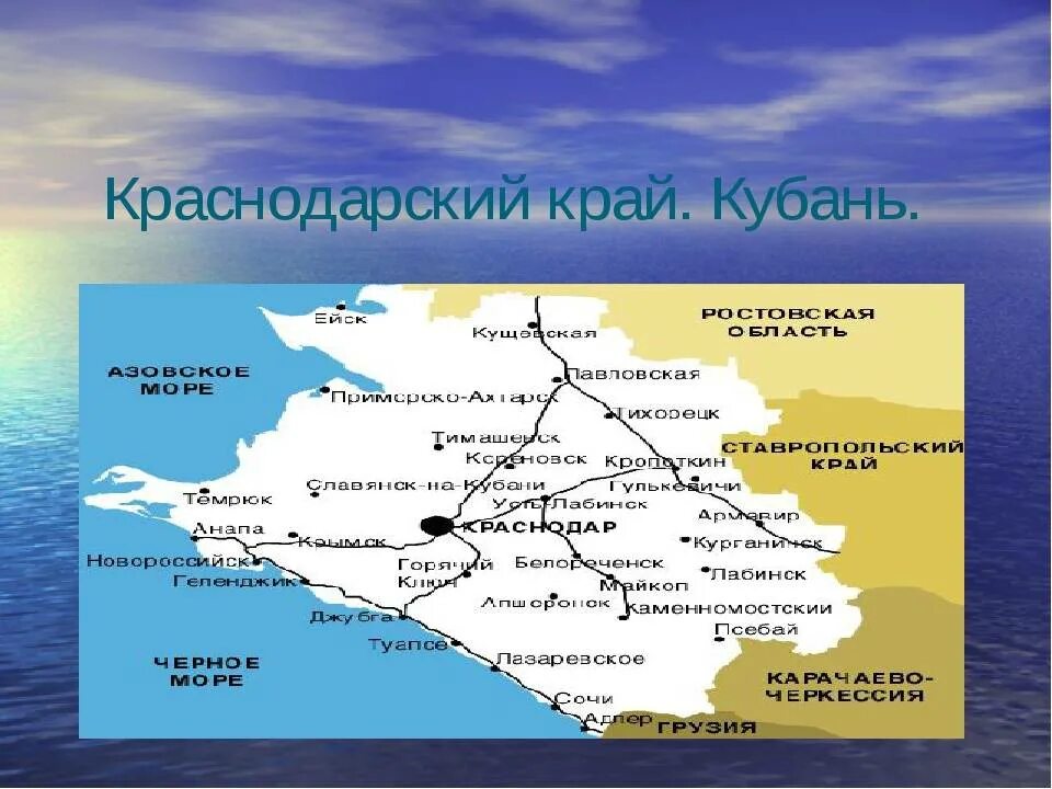 Города входящие в кубань. Карта Кубани Краснодарского края. Карта Краснодарского края. Карта крансодарсокг окрая. Карта Краснодарского кра.