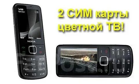 Телефон 2 карты