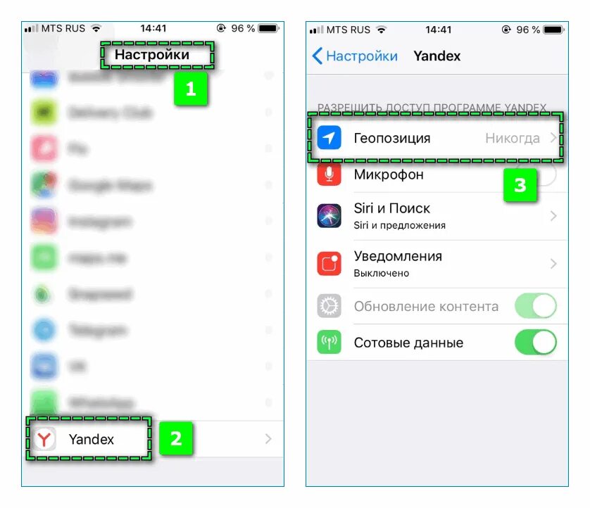 Поменяй геолокацию. Геолокация настройки. Настроить геопозицию в Яндексе на айфоне. Как изменить настройки геопозиции. Как настроить на айфоне в Яндексе геолокацию.