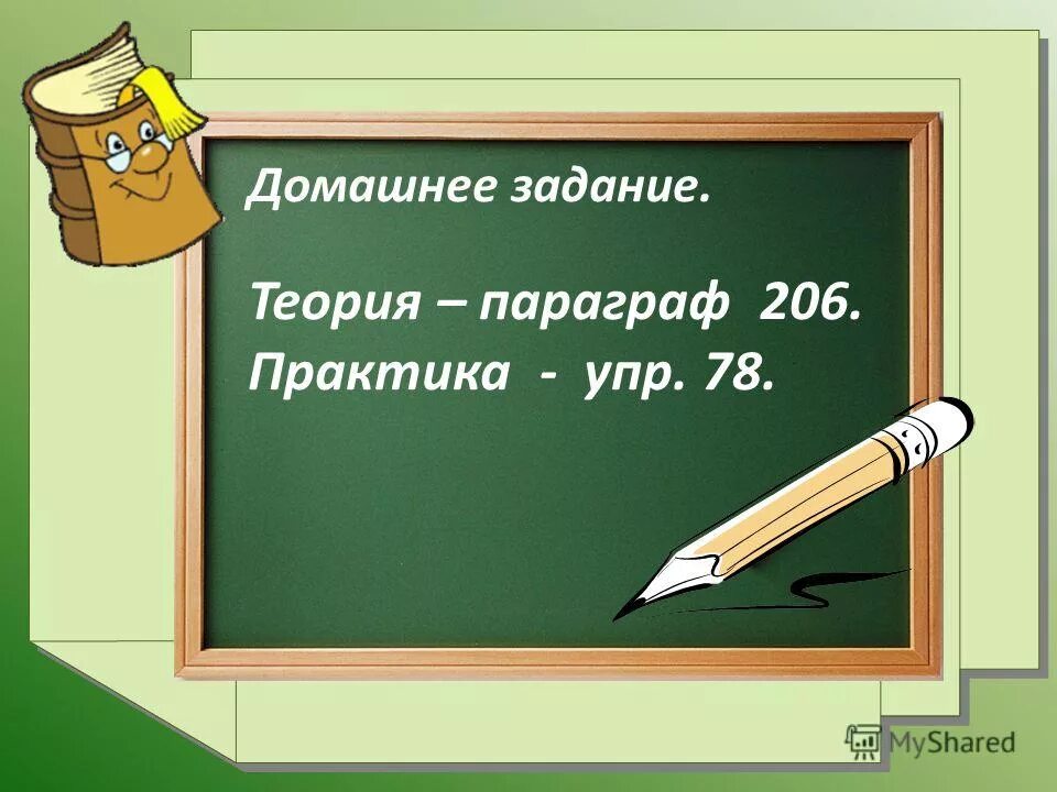 задание 4 теория. удачи с конспектами. задача-удача. теория мотивации z оучи. 1.