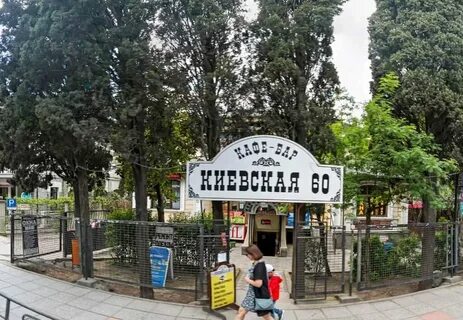 Ялта киевская