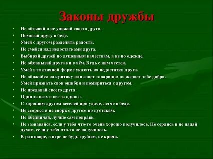 Слова обзываться