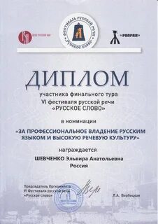 Грамота речи