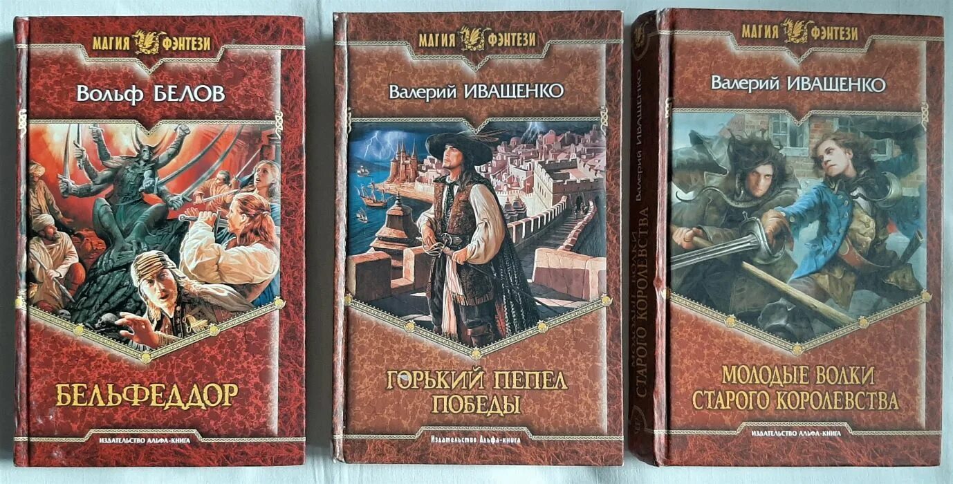 Магия фэнтези книги.