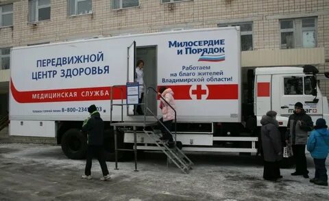 Милосердие и порядок расписание передвижного