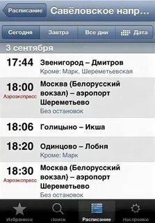 Туту расписание электричек кутузовская