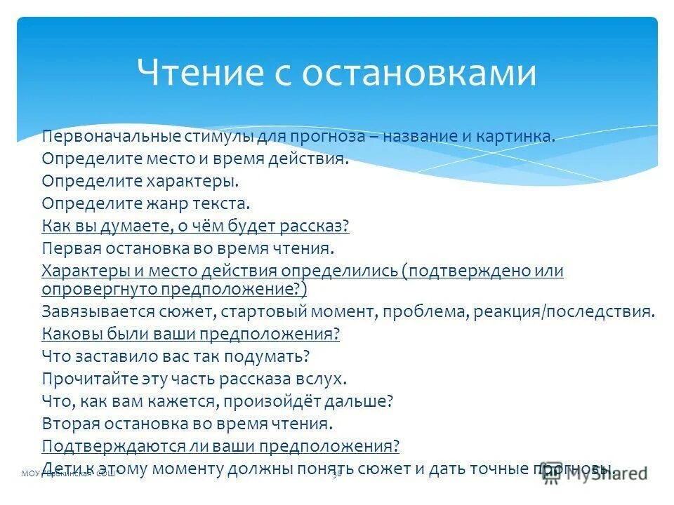 восстание пугачева слайды для презентации. ваши предположения. ваши предположения. предположение. прочитайте начало рассказа чехова моя она.