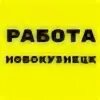 расклейщик объявлений. ищу работу в новокузнецке. требуется расклейщик объявлений. ищу работу в новокузнецке. вакансии в новокузнецке.