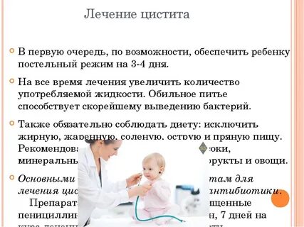 Цистит раз в месяц