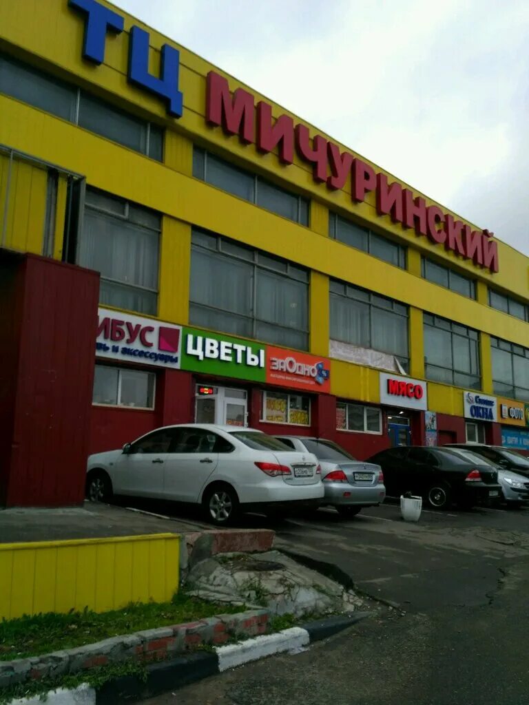 , 42. Ул озерная вл 42. Москва ул. 42. 119361, г.