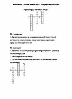 Вопросы по теме вода 3 класс