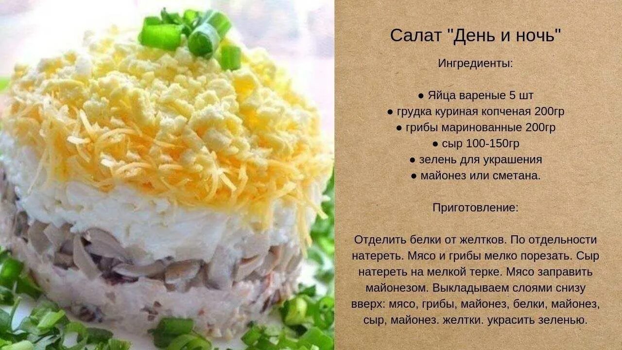 Рецепты салатов в картинках. Простые рецепты салатов картинками. Рецепты салатов в картинках с описанием. Рецепты сскартинками салатов. Можно нужно рецепты