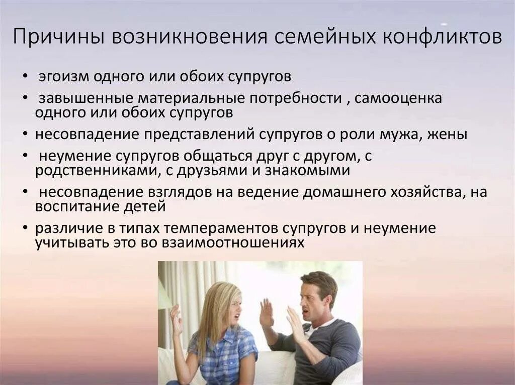 Как понять постоянные отношения