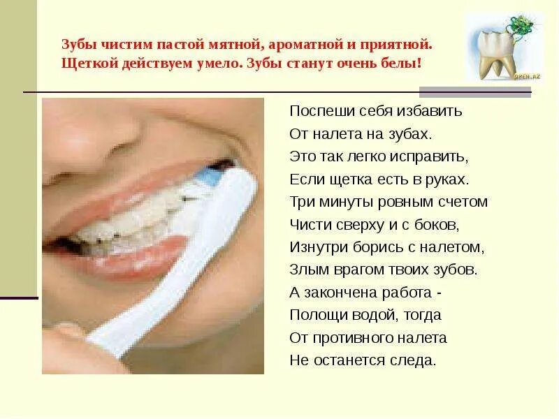 Приметы про зубы. Как чистить зубы чтобы они были белыми. что будет если не чистить зубы. как почистить зубы чтобы они были белые.