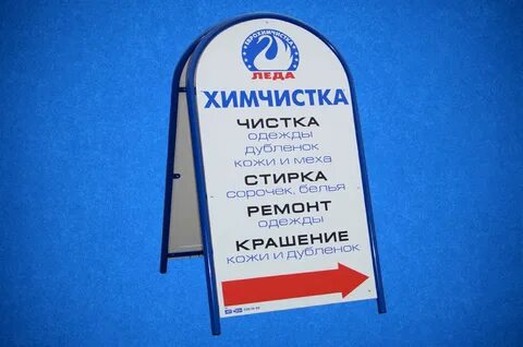 Штендер это