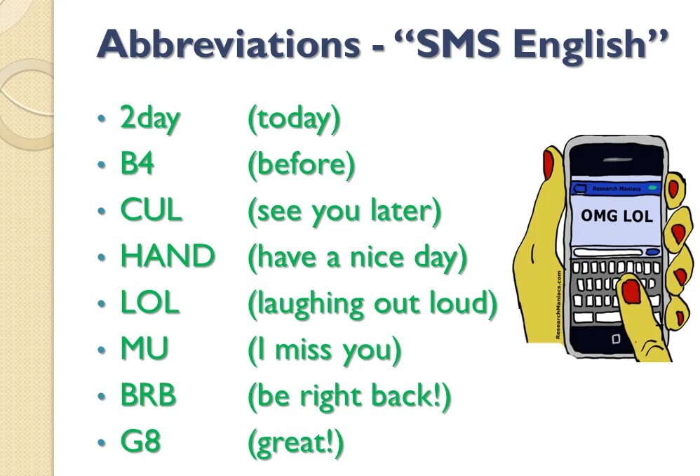 Abbreviations в английском языке. Распространенные сокращения в английском языке. Английские сокращения в переписке. Сокращения в смс на английском.