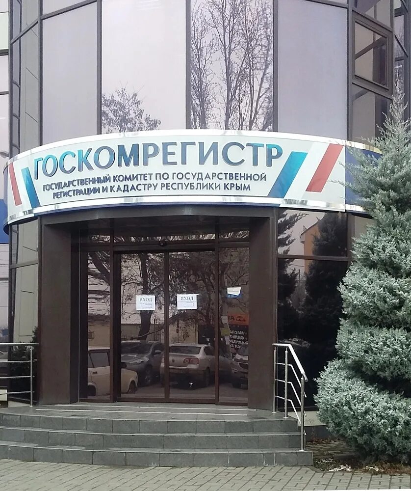 Публичная кадастровая карта крыма росреестр. (спк) «орбита» в сакском районе крыма. Публичная кадастровая карта крыма 2020г. Портал республики крым. Общественная кадастровая карта крыма.