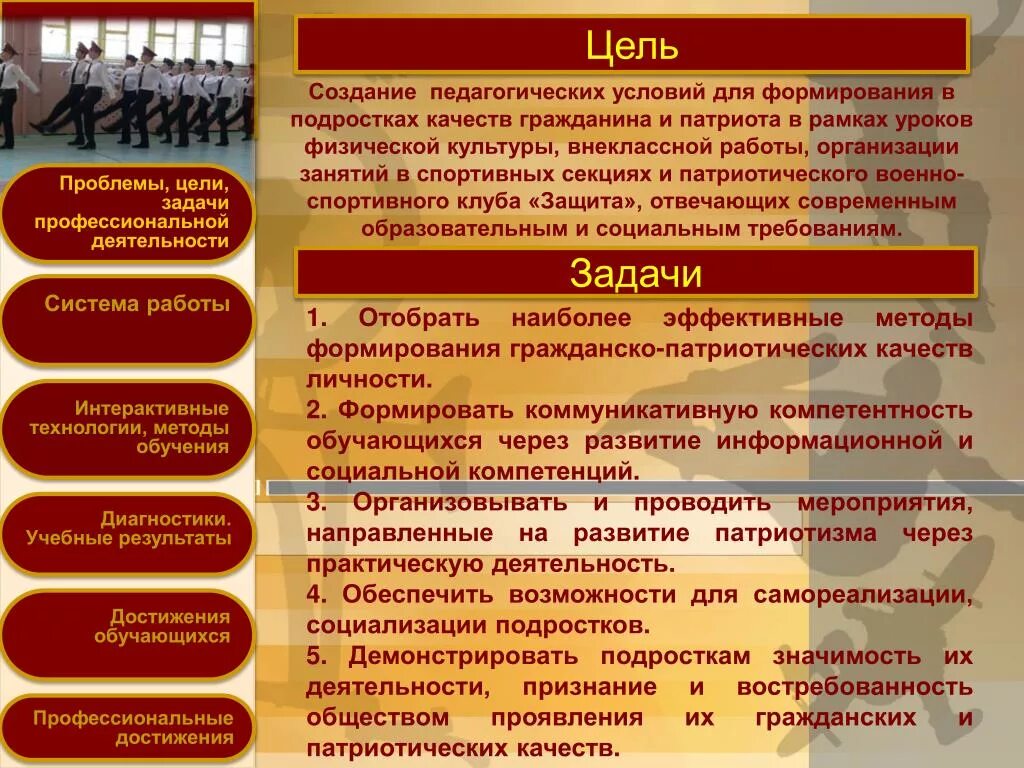 Цели и задачи военно-профессиональной деятельности. Цели и задачи профессиональной деятельности. Задачи военной деятельности. Цели и задачи военно боевой деятельности. Результаты деятельности граждан и организаций