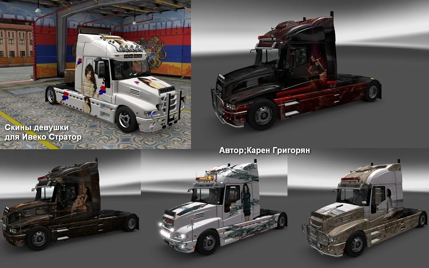 Iveco Strator ETS 2. Euro Truck Simulator моды Ивеко. Ивеко стратор для Американ трак. Скины для Iveco Strator для етс 2. Автомобиль 2 мод новая версия