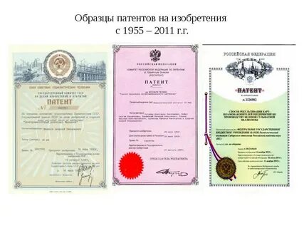 Недействительный патент