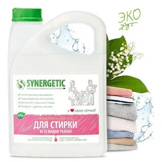 Synergetic увлажняющий отзывы
