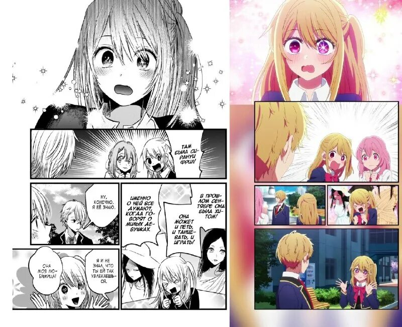 аниме звёздное дитя 1 серия. Oshi no ko звёздное дитя. звездное дитя манга 138 глава. Oshi no ko манга. звёздное дитя манга.