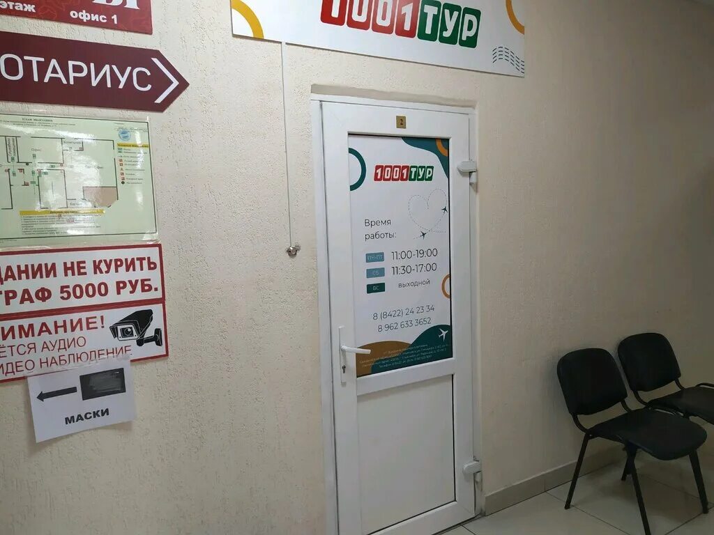 гагарина 1/35 ульяновск. туроператоры ульяновска. туроператоры ульяновска. туристические агентства ульяновск. матросова 25 ульяновск.