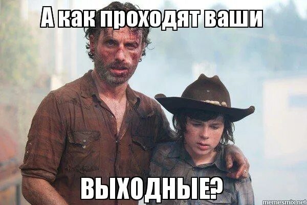 Как проходят ваши выходные. Как прошел ваш отпуск. Тема для ночного чата. Опишите как прошел ваш отпуск. Как день проходит.