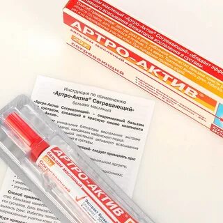 Артроактив мазь инструкция