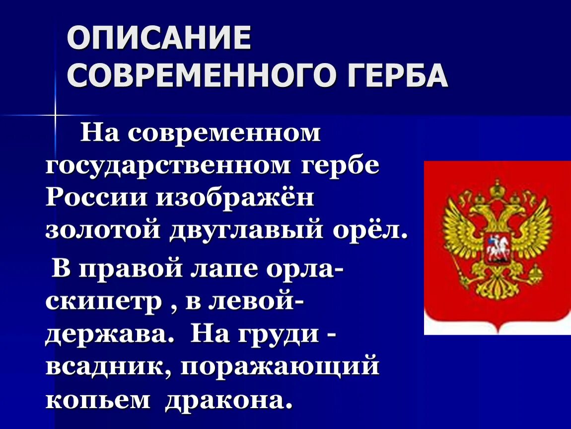 Современный герб России. Современная геральдика. Фото современного герба. Гербы в современном виде. Современный герб года