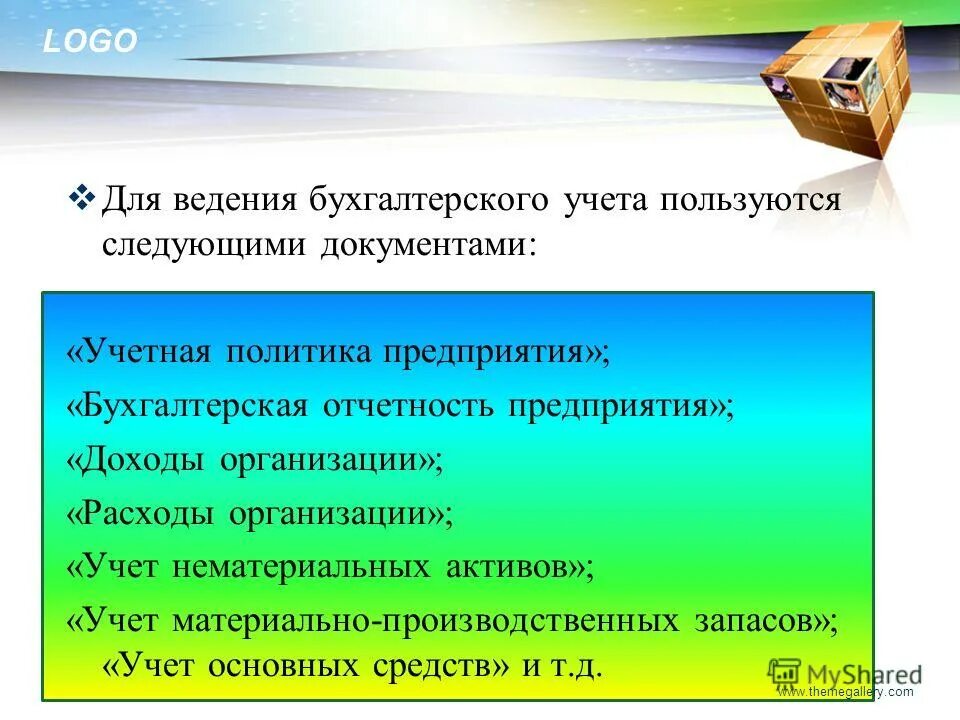 Организация бух учёта на предприятии. Учетные измерители бухгалтерского учета. Структура бух учета предприятия. Для организации учета используют. Для организации учета используют.