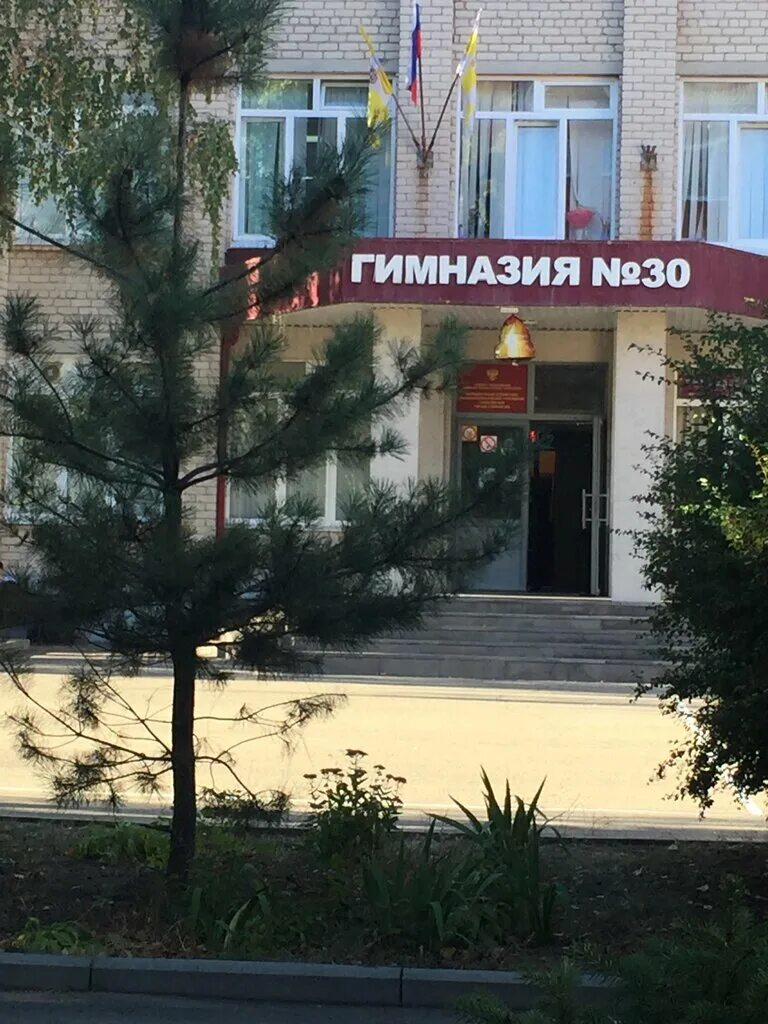 Гимназия 30 ставрополь сайт. 30 школа ставрополь. Гимназия 30 луганск. Клип выпускники. 24 гимназия ставрополь.