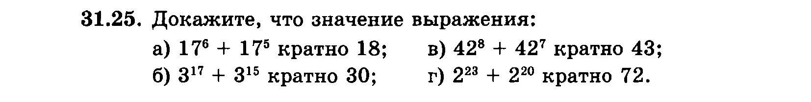 Значение какой суммы кратно 7 28 10. Доказать что 3456728496 кратно 4.