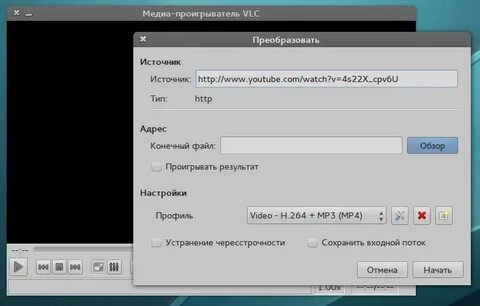 Vlc запись звука с экрана