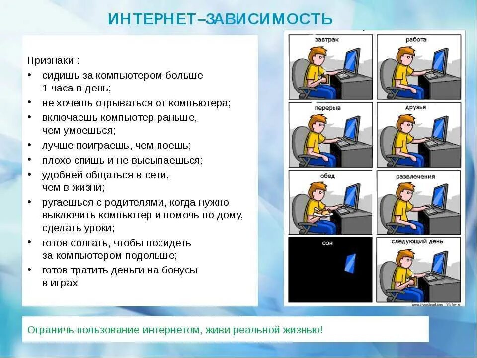 3 работа в сети интернет. Правила работы в интернете. безопасность общения в интернете. безопасность в интернете компьютер. правила при работе в интернете.