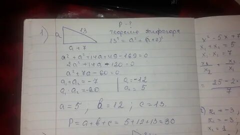 На 30 больше другого