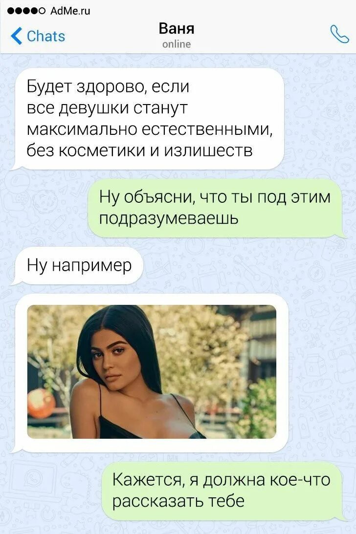 Сообщения бывшей девушке