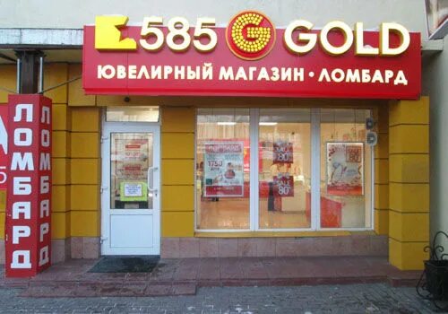 Золото 585 режим. Магазин Голд. 585 Пенза. 585 Gold Пенза. 585 Голд Пенза.