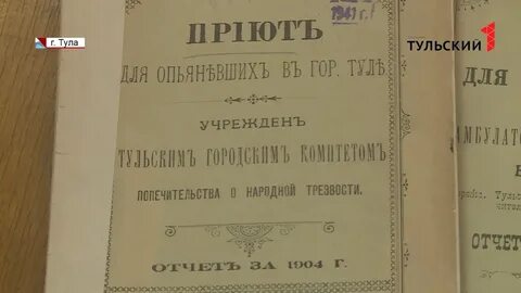 Вытрезвитель тула