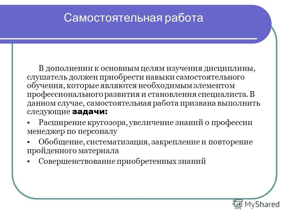 основные элементы системы профессионального развития персонала. составьте схему этапов управления саморазвитием. развитие персонала. методы развития сотрудников. элементы профессионального развития.