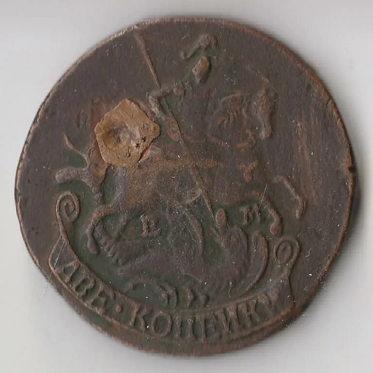 Копейка е м. 1795 2. Монеты екатерины 2. 5 копеек 1795 ем. Медные монеты 1795 года.