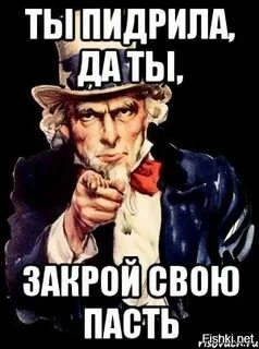 Открыли свои пасти