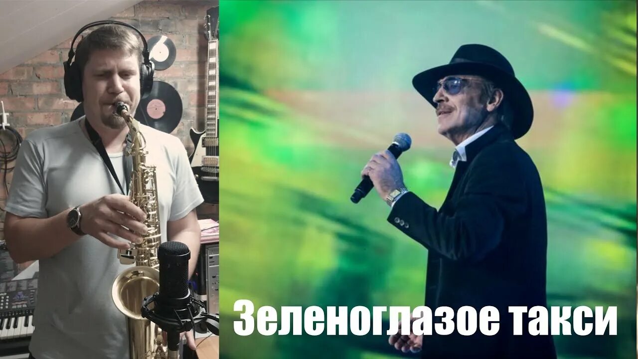 Музыка песни зеленоглазое такси. Зеленоглазое такси аккорды для гитары. Музыка песни зеленоглазое такси. Зеленоглазое такси боярский. Музыка песни зеленоглазое такси.