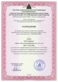 Лицензирование сертификация